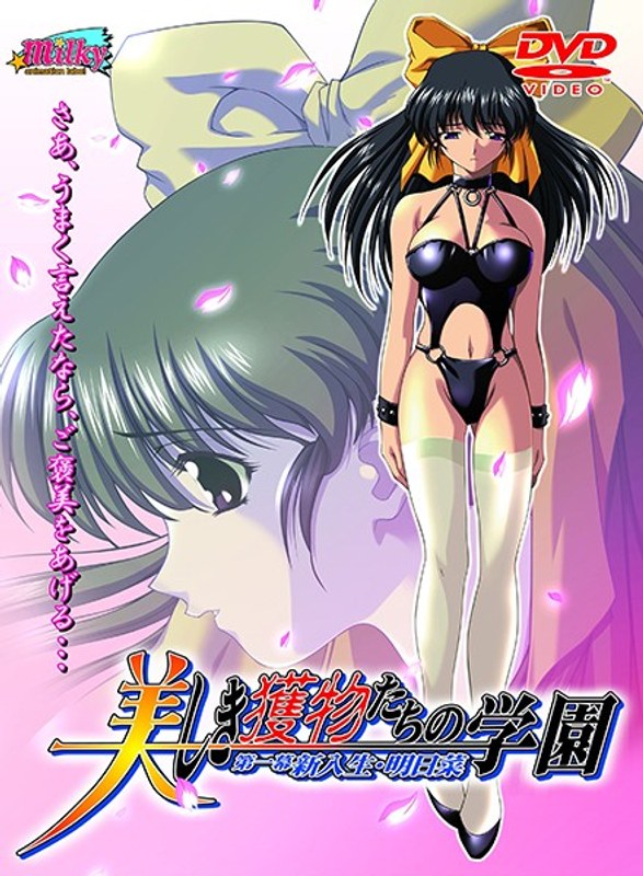 388dmlk05048【本編フル視聴】美しき獲物たちの学園 Vol.1