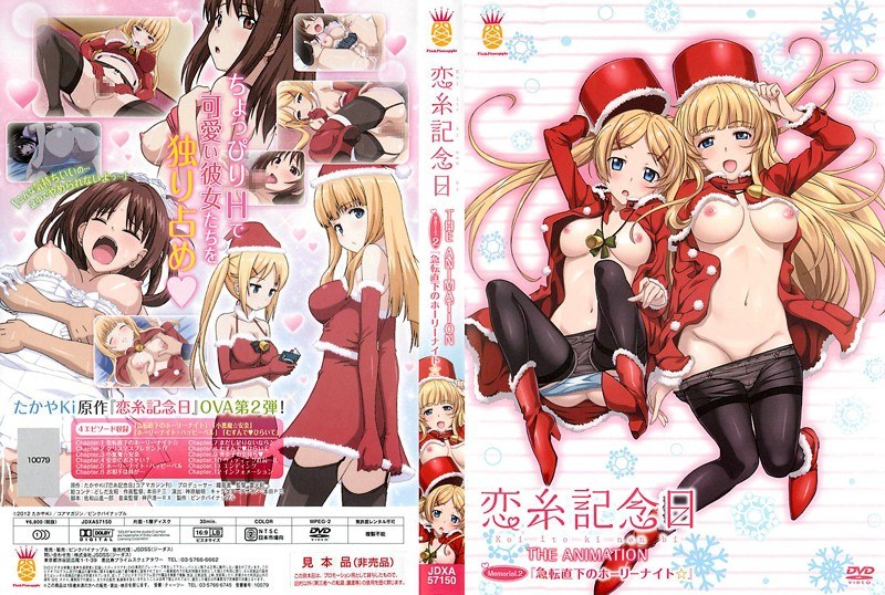 403jdxa057150【本編フル視聴】恋糸記念日 THE ANIMATION Memorial.2『急転直下のホーリーナイト☆』