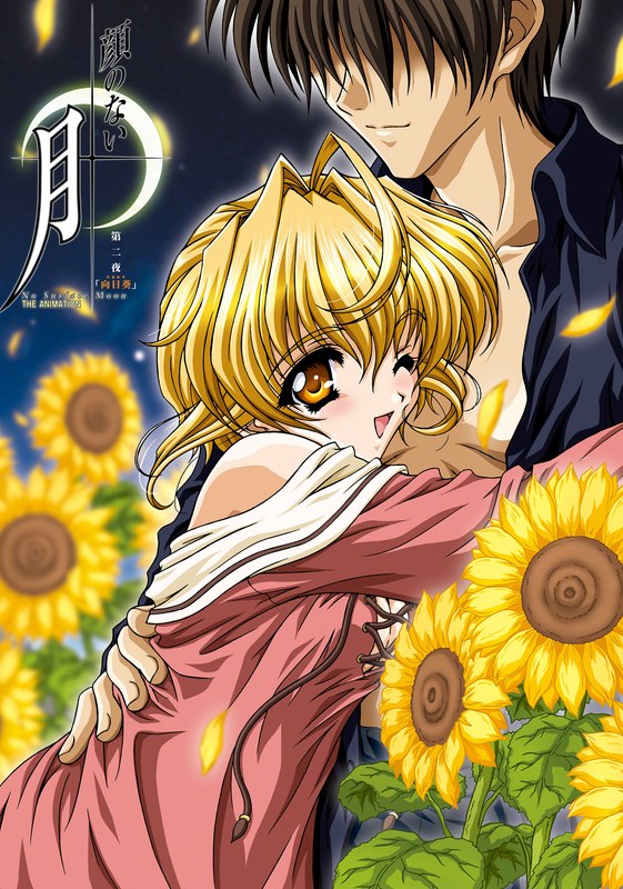 403kaononaitsuki02ag01【本編フル視聴】顔のない月 THE ANIMATION 第二夜「向日葵」