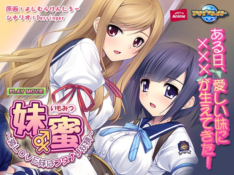 h_1230anp00048【本編フル視聴】妹蜜～激LOVE妹はフタナリ妖精～ PLAY MOVIE