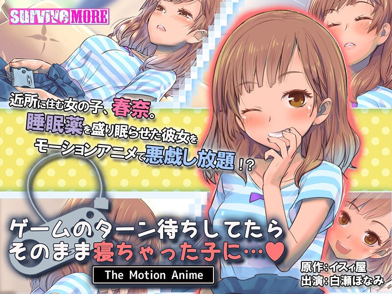 h_1261amcp00115【本編フル視聴】ゲームのターン待ちしてたらそのまま寝ちゃった子に… The Motion Anime