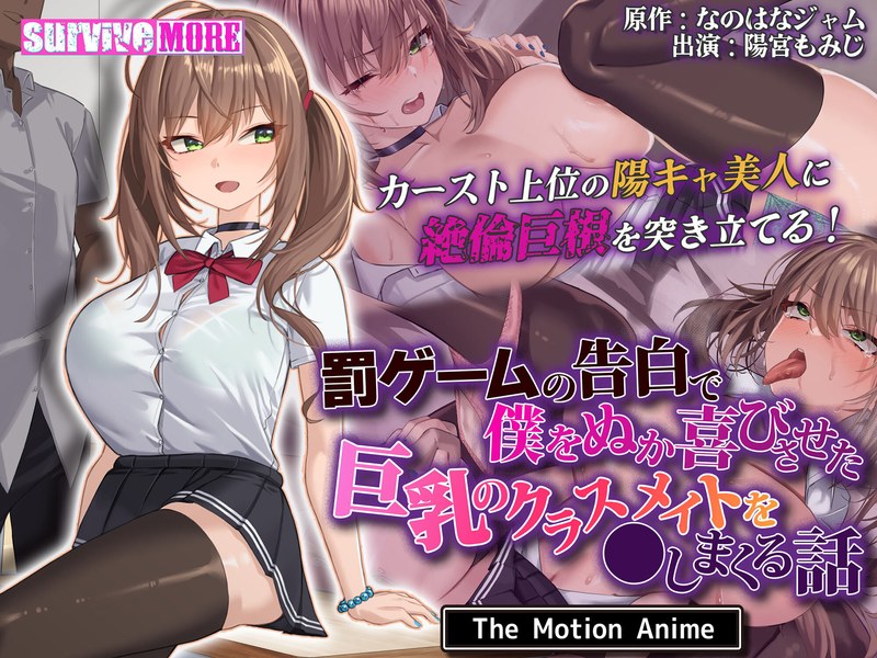 h_1261amcp00191【本編フル視聴】罰ゲームの告白で僕をぬか喜びさせた巨乳のクラスメイトを●しまくる話 The Motion Anime