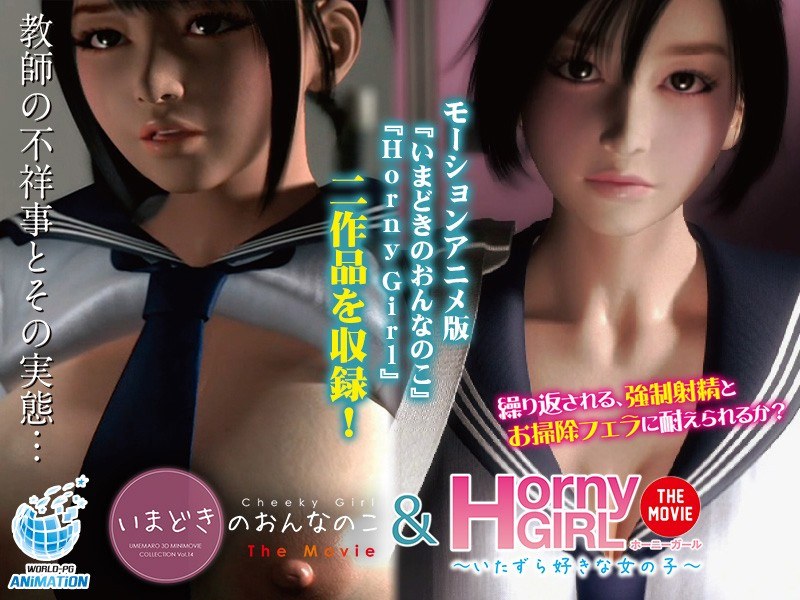 h_1322amcp00047【本編フル視聴】いまどきのおんなのこ Horny Girl～いたずら好きな女の子～ TheMovie