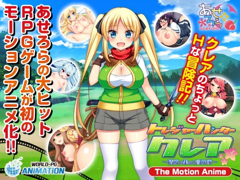 h_1322tocp00003【本編フル視聴】トレジャーハンタークレア  ～精液を集める冒険家～The Motion Anime-