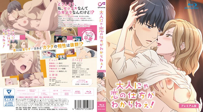 h_1326ig00056an02v07【本編フル視聴】大人にゃ恋の仕方がわからねぇ！【プレミアム版】（7）