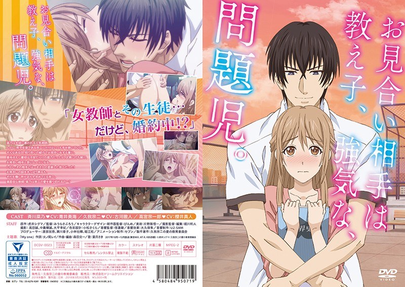 h_1326wa00185an02v03【本編フル視聴】お見合い相手は教え子、強気な、問題児。【プレミアム版】分割版（3）