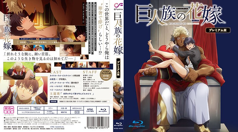 h_1326wb00074an02v04【本編フル視聴】巨人族の花嫁【プレミアム版】（4）