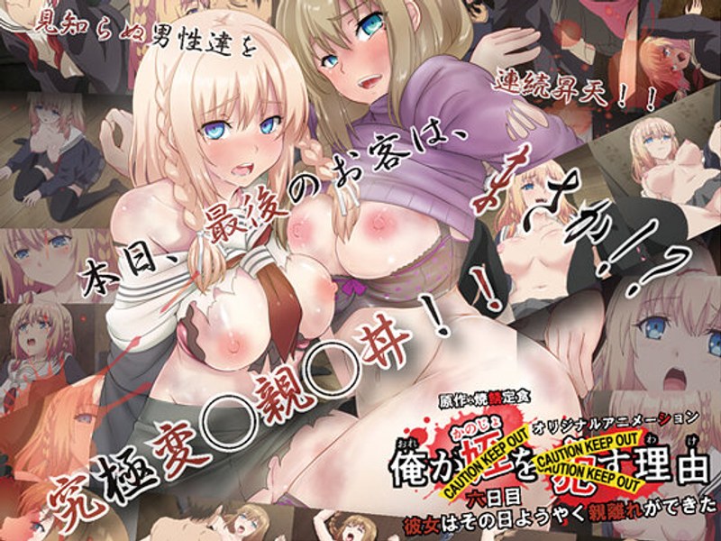 h_386acrn00273【本編フル視聴】俺が姪（かのじょ）を○す理由（わけ） 六日目 彼女はその日ようやく親離れができた