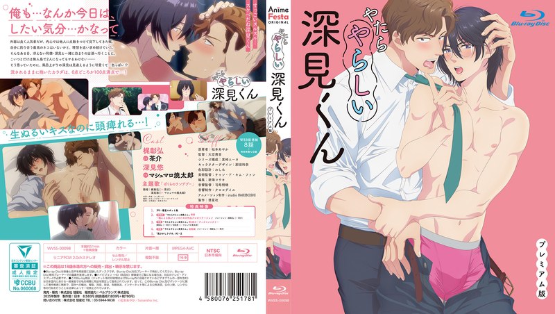 h_1326tid01351an02v05【本編フル視聴】やたらやらしい深見くん【プレミアム版】（5）