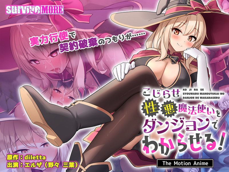 h_1261amcp00238【本編フル視聴】こじらせ性悪魔法使いをダンジョンでわからせる！ The Motion Anime