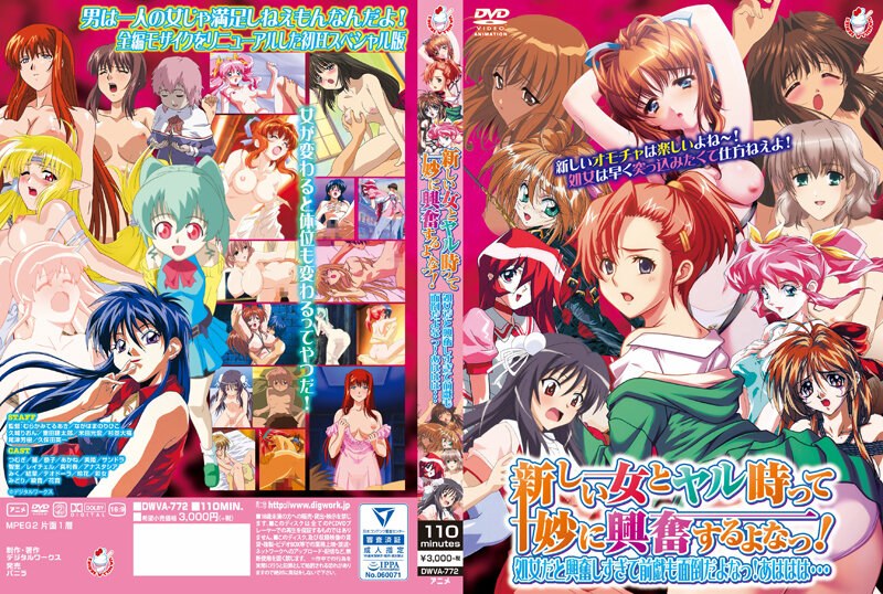 【エロアニメフル】147dwva00772 | 新しい女とヤル時って妙に興奮するよなっ！処女だと興奮しすぎて前戯も面倒だよなっ！あははは…(ベスト・総集編)