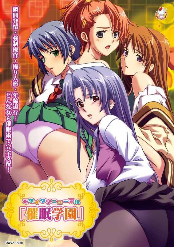 【エロアニメフル】147dwva00795b | モザイクリニューアル「催●学園」