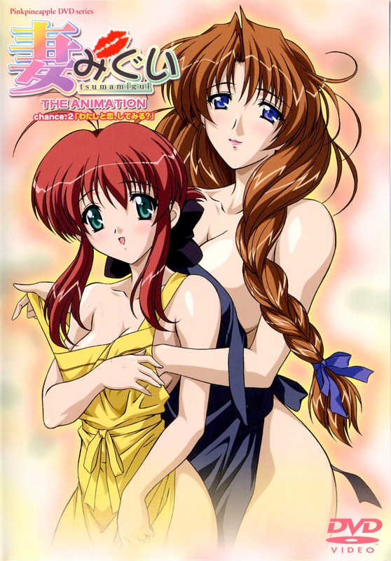 【エロアニメフル】403ksxa54542ag01 | 妻みぐい THE ANIMATION Chance.2「わたしと恋、してみる？」