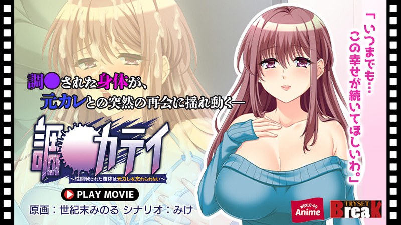 【エロアニメフル】h_1230anp00212 | 調教カテイ～性開発された肢体は元カレを忘れられない～ PLAY MOVIE(フェラ)