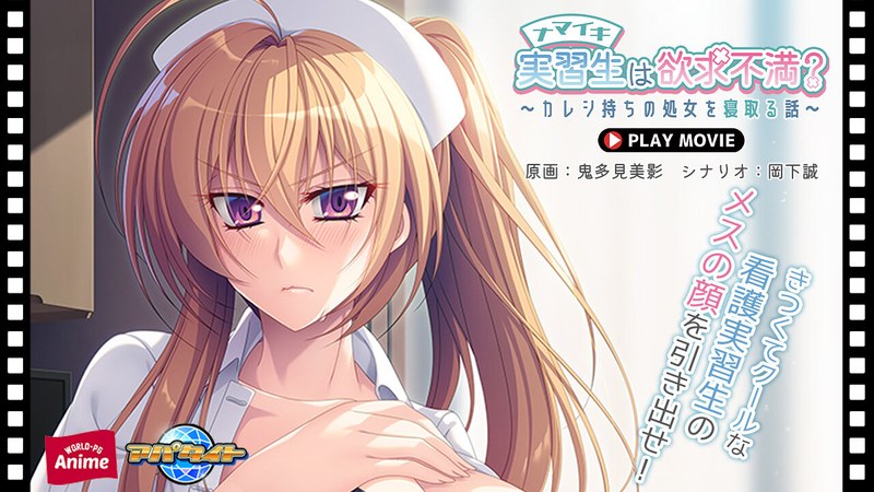 【エロアニメフル】h_1230anp00222 | ナマイキ実習生は欲求不満？～カレシ持ちの処女を寝取る話～ PLAY MOVIE