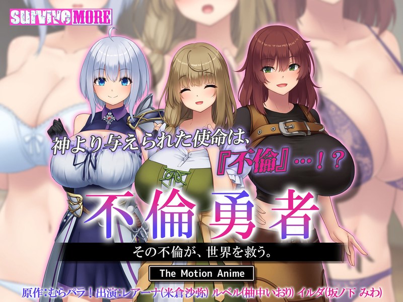 【エロアニメフル】h_1261amcp00210 | 不倫勇者 ～その不倫が、世界を救う。～ The Motion Anime(ハイビジョン)