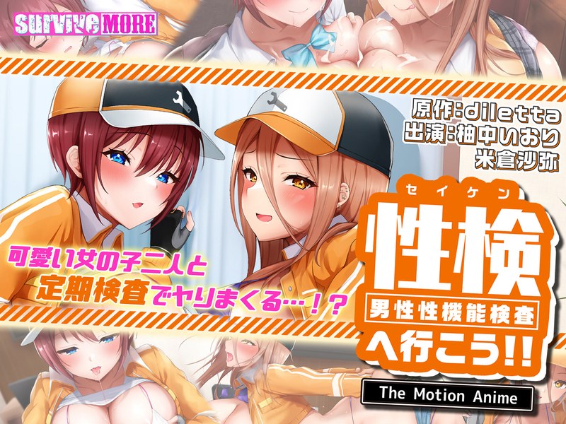 【エロアニメフル】h_1261amcp00216 | 性検へ行こう！！ The Motion Anime(ハイビジョン)