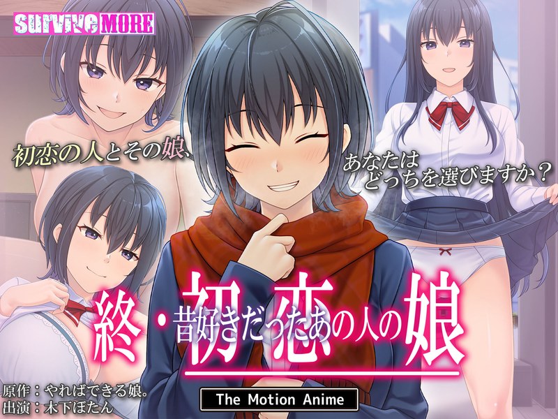 【エロアニメフル】h_1261amcp00227 | 終・初恋の人の娘 The Motion Anime