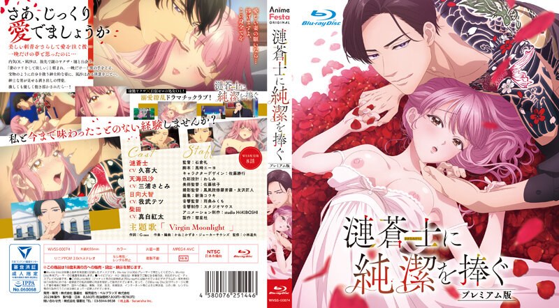 【エロアニメフル】h_1326tid01152an02v07 | 漣蒼士に純潔を捧ぐ【プレミアム版】（7）